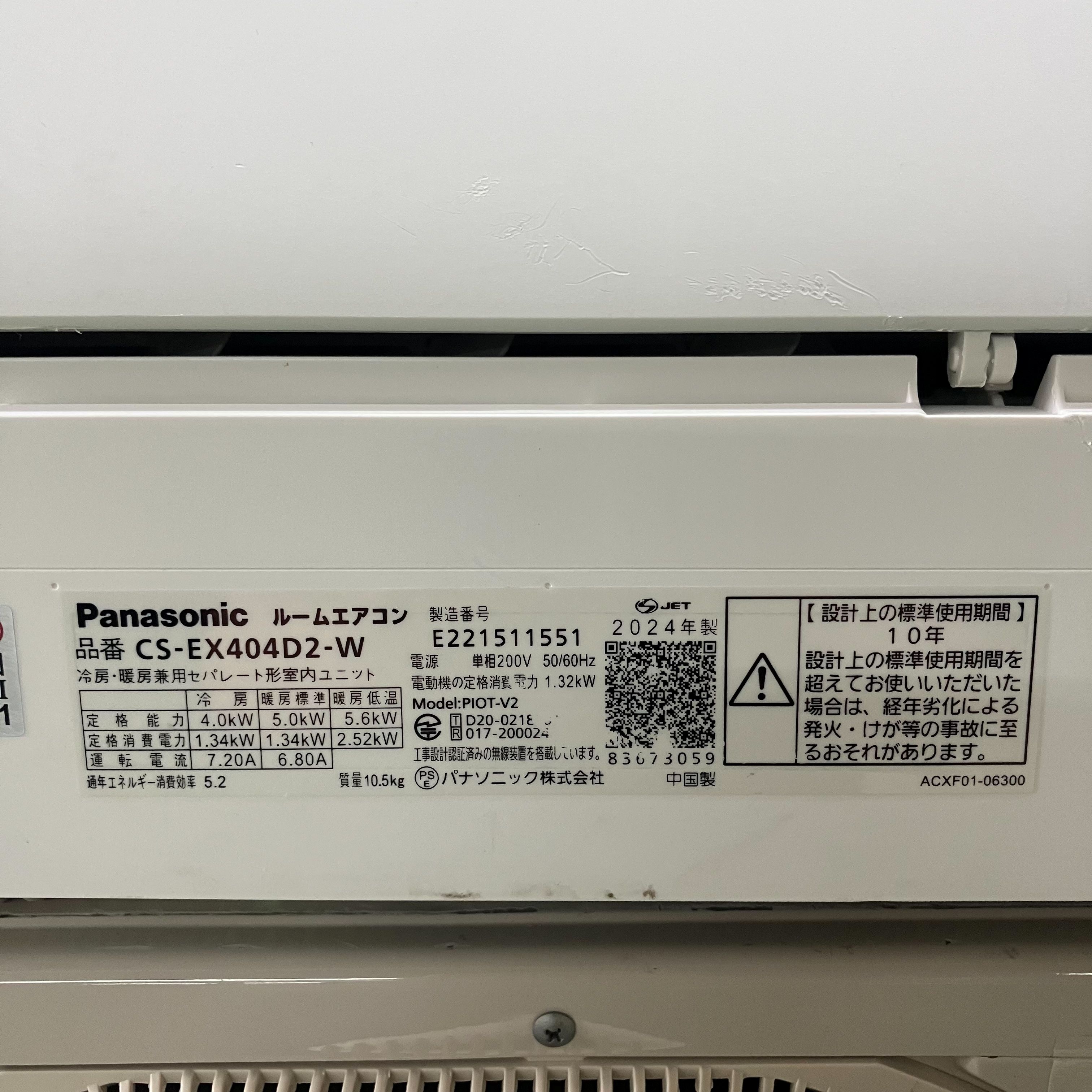 K02049　パナソニック　中古エアコン　主に14畳用　冷4.0kw／暖5.0kw 中古エアコン】K06445 パナソニック 2024年製 CS-EX404D2 主に14畳用
